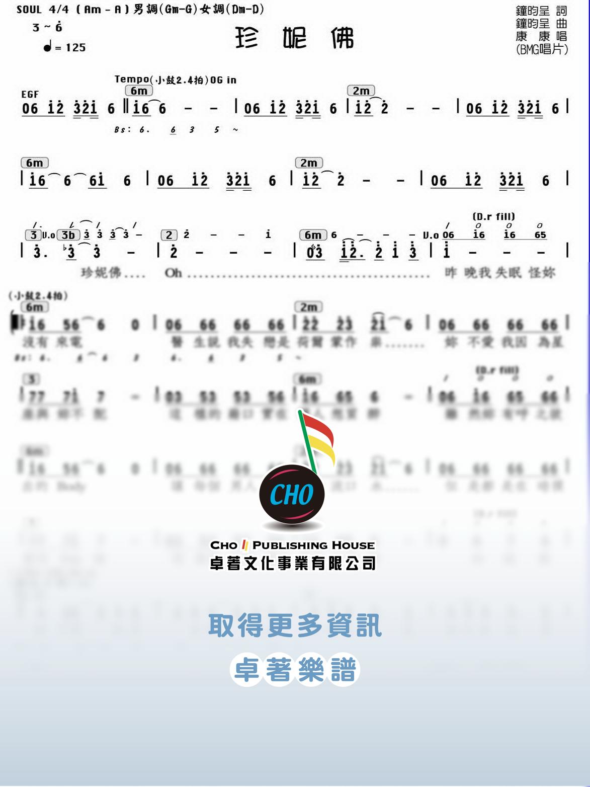 珍妮佛